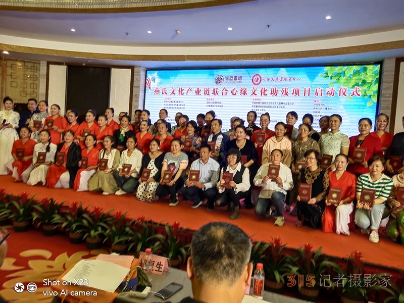 江蘇徐州隆重舉行大型文化助殘項目 啟動儀式