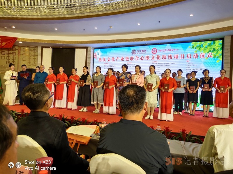 江蘇徐州隆重舉行大型文化助殘項目 啟動儀式