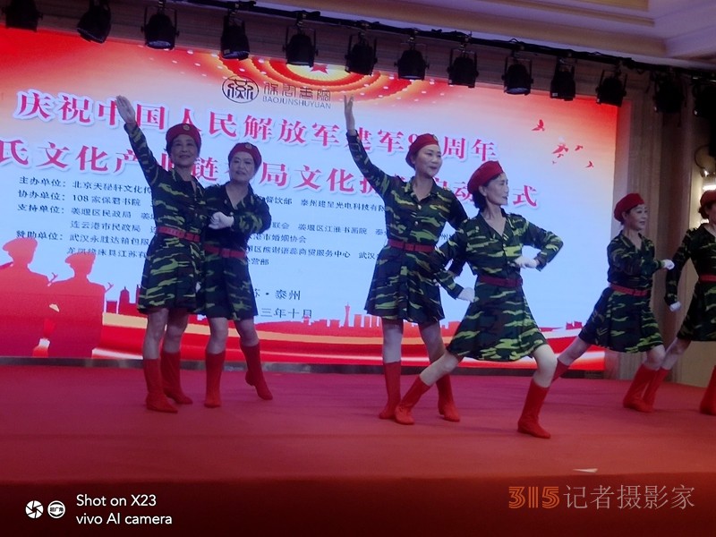 慶祝中國人民解放軍建軍96周年燕市文化產(chǎn)業(yè)鏈布局擁軍啟動(dòng)儀式