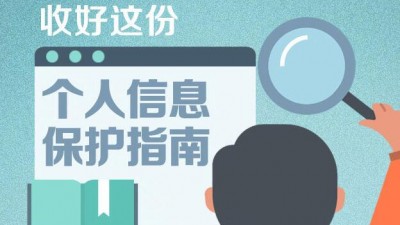 不得诱导关注微信公众号！上海市商超购物个人信息保护合规指引发布
