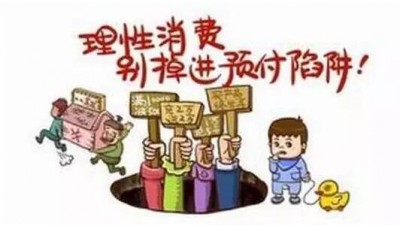 “剁手党”进化 多巴胺消费理性消费渐成风
