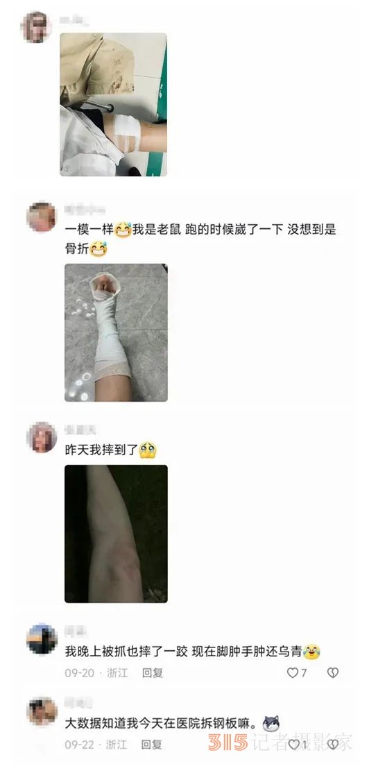 图为网友评论截图