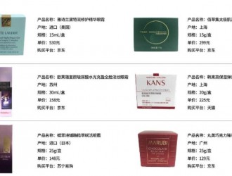 你用的眼霜有效果吗？黑龙江省消费者协会发布10款眼霜比较试验结果