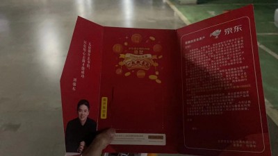 “0元提货卡”成新型诈骗手段 警方提醒：和“刷单”类似 目的是吸引充值