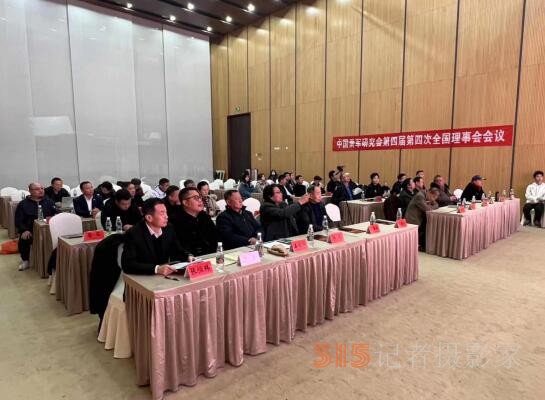 中国萧军研究会顺利召开第四届第四次全国理事会举行