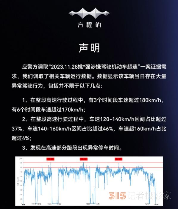 百公里油耗18升？车企回应、车主发声、律师说法