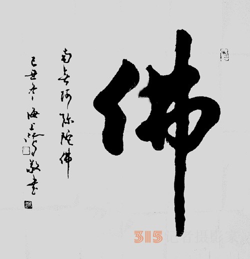 《書香墨韻》專訪著名書法家江鳥：要臨貼，把修養思想融進去