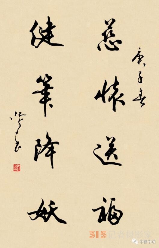 《書香墨韻》專訪著名書法家江鳥：要臨貼，把修養思想融進去