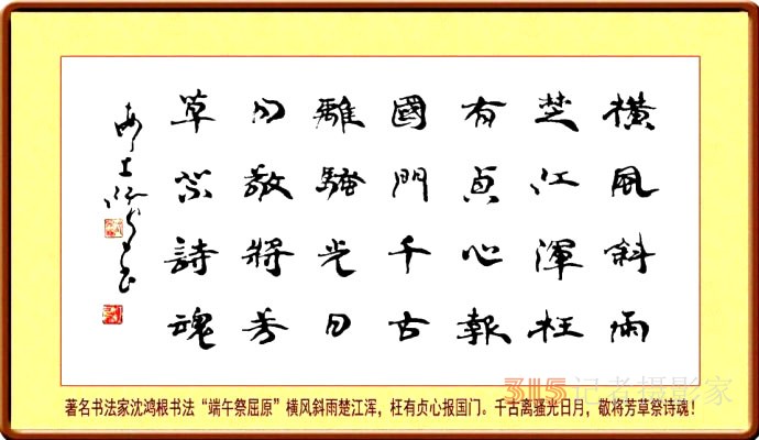 《書香墨韻》專訪著名書法家江鳥：要臨貼，把修養思想融進去