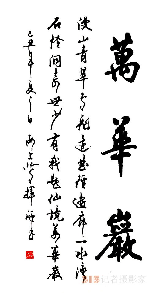 《書香墨韻》專訪著名書法家江鳥：要臨貼，把修養思想融進去