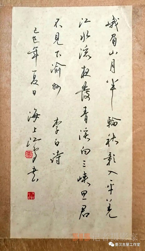 我的书法老师——沈鸿根