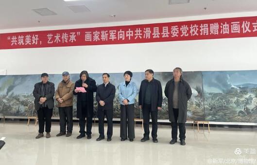 畫家靳軍 捐贈巨幅作品