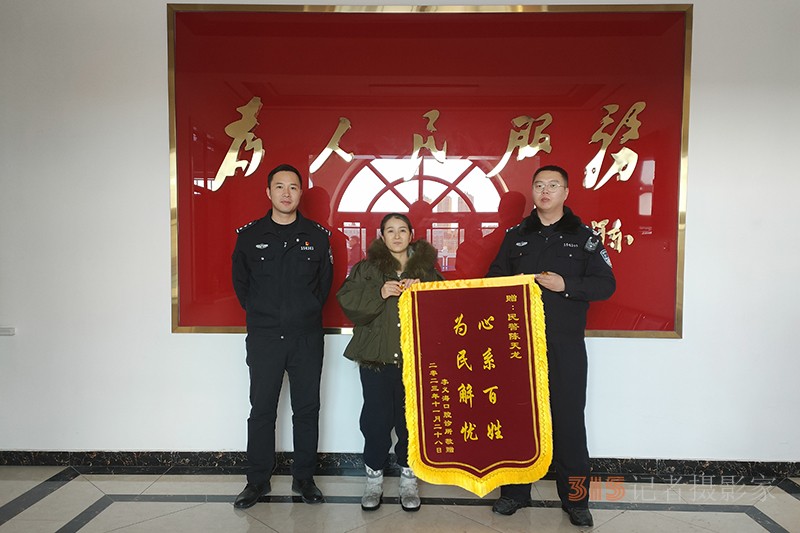 满洲里边境管理大队北屯边境派出所救助一名走失老人获赠锦旗