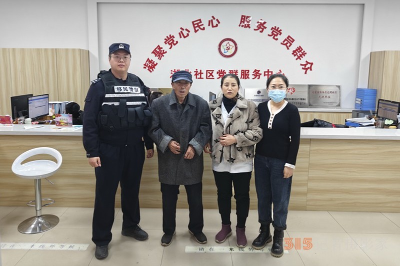 满洲里边境管理大队北屯边境派出所救助一名走失老人获赠锦旗