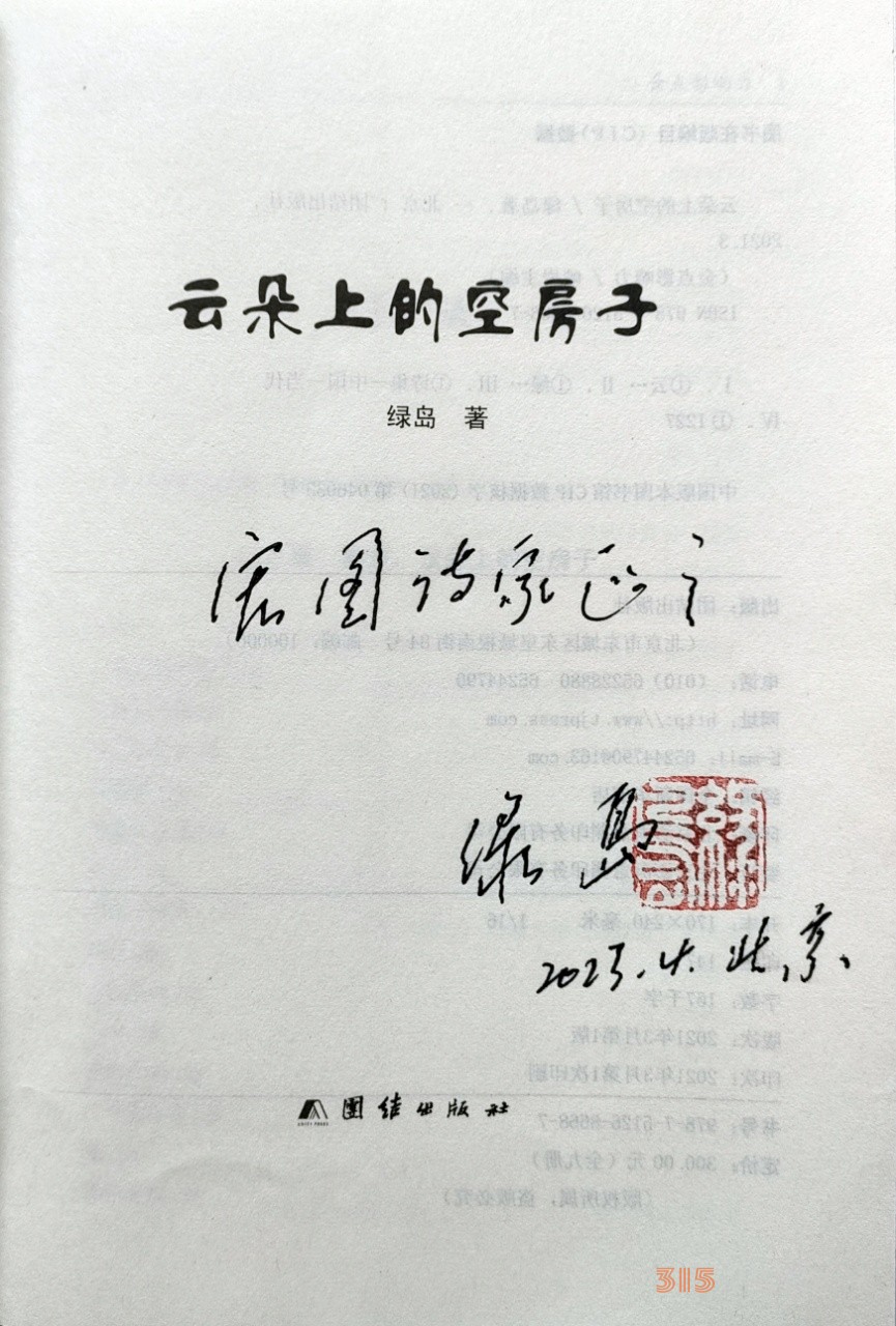 南阳青年教师卫宏图文艺作品荣登《天时周刊》