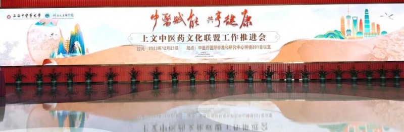 推動中醫藥文化進社區 上海中醫藥大學探索以聯盟形式匯聚多方社會力量創新傳播方式