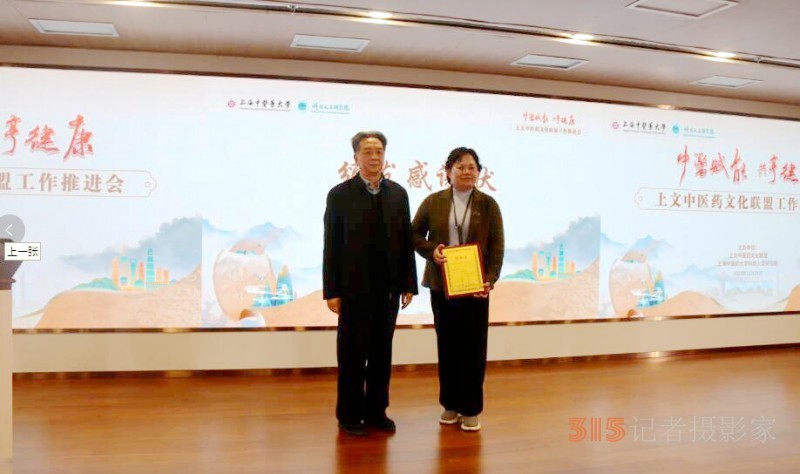 推動中醫藥文化進社區 上海中醫藥大學探索以聯盟形式匯聚多方社會力量創新傳播方式