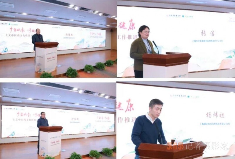 推動中醫藥文化進社區 上海中醫藥大學探索以聯盟形式匯聚多方社會力量創新傳播方式