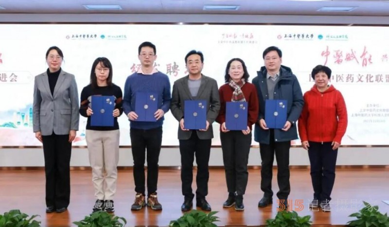 推動中醫藥文化進社區 上海中醫藥大學探索以聯盟形式匯聚多方社會力量創新傳播方式