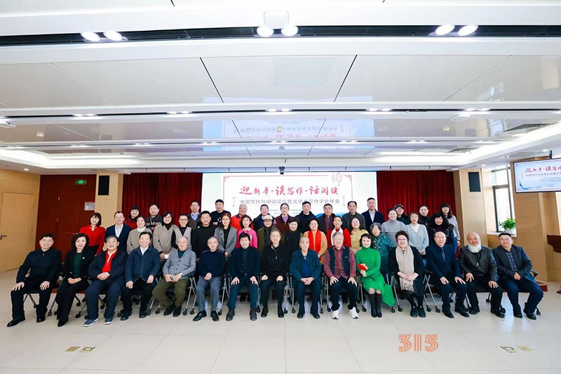 中國寫作與閱讀論壇暨北京寫作學會年會在京舉行