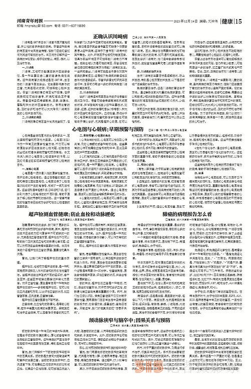 河南青年时报 服务青年 征集全国各地稿件
