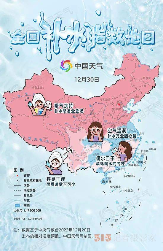 全国“补水指数”地图来了 你那里的空气有多干？