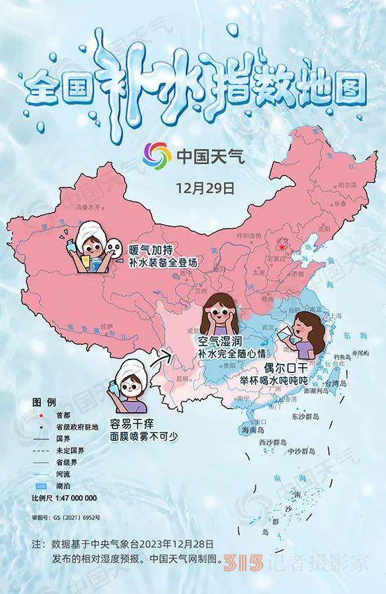 全国“补水指数”地图来了 你那里的空气有多干？