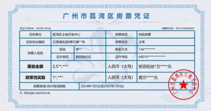 广州开出一线城市首张房票 会否激发楼市