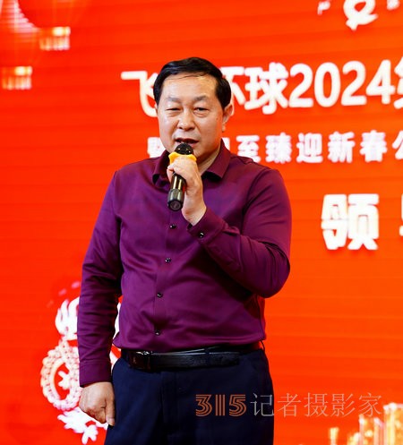 飞驰环球2024文化艺术盛会在京举行