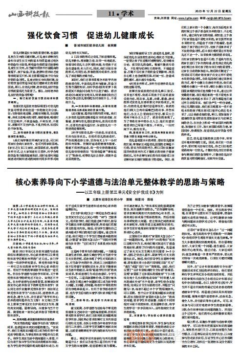 《山西科技报·立媒科经》2023.12.22PDF