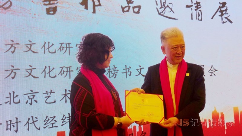 龙腾瑞气 燕舞春风——首届中国名家榜书作品邀请展在京举行