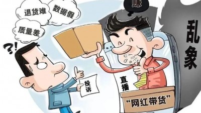 低价引流高价卖 部分电商误导消费何时休？