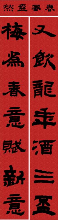 甲辰龙年带龙字春联大全