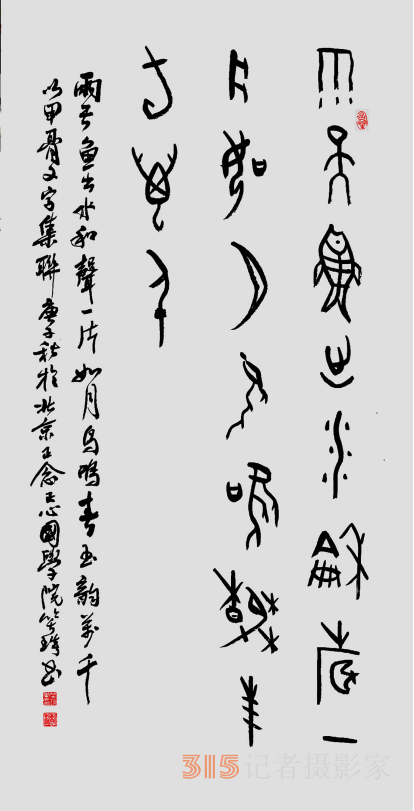 千年古韻笑琰甲骨文書法，收藏還是錯過？