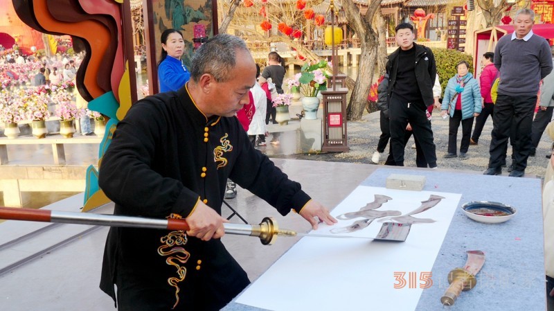 武林关公刀书靳有良龙年春节在翰园献艺