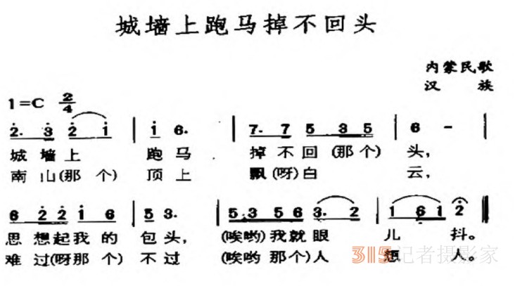 民族音乐学视域下解读蒙古族风格钢琴作品