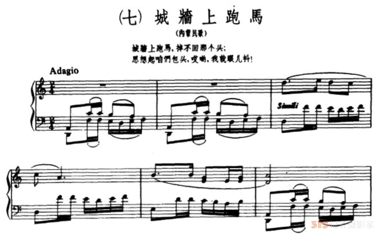 民族音乐学视域下解读蒙古族风格钢琴作品