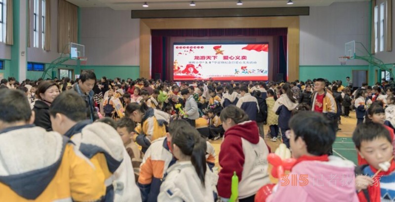 开展爱心义卖，践行雷锋精神