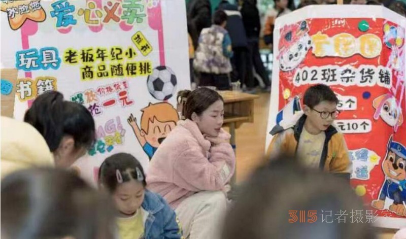开展爱心义卖，践行雷锋精神