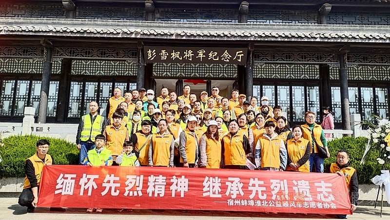我们的节日·清明 | 承志·奋斗 ——公益顺风车宿州、淮北、蚌埠三站开展清明祭奠英烈活动！