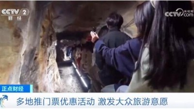 多地景区实施门票“免减优”政策 多元化经营模式开辟营收“新赛道”