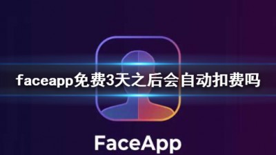 App扣费前提醒一声有那么难吗