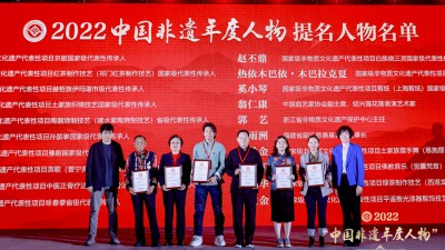 2023“中国非遗年度人物”30位提名候选人产生