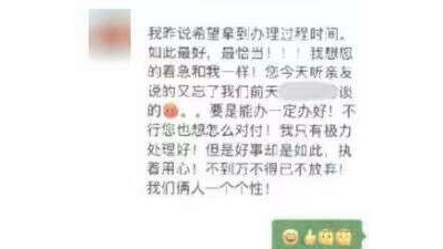上海一女子为孩子请托入学 陷入“名校”骗局