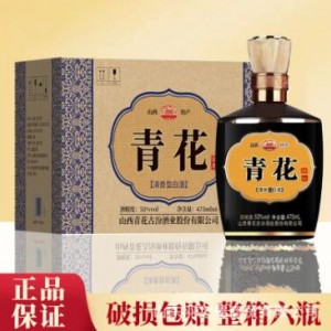 山西杏花村青花酒53度清香型白酒整箱纯粮