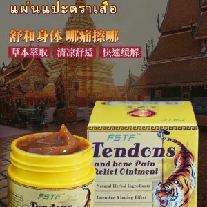 泰国老虎膏透骨膏爆款关节肩颈腰腿肌肉膝盖膏