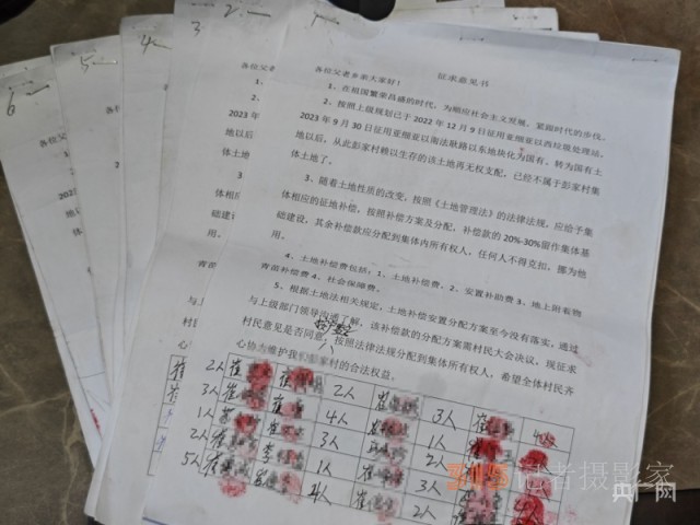 山东淄博经开区村集体三千多万征地补偿款悄然被“理财”