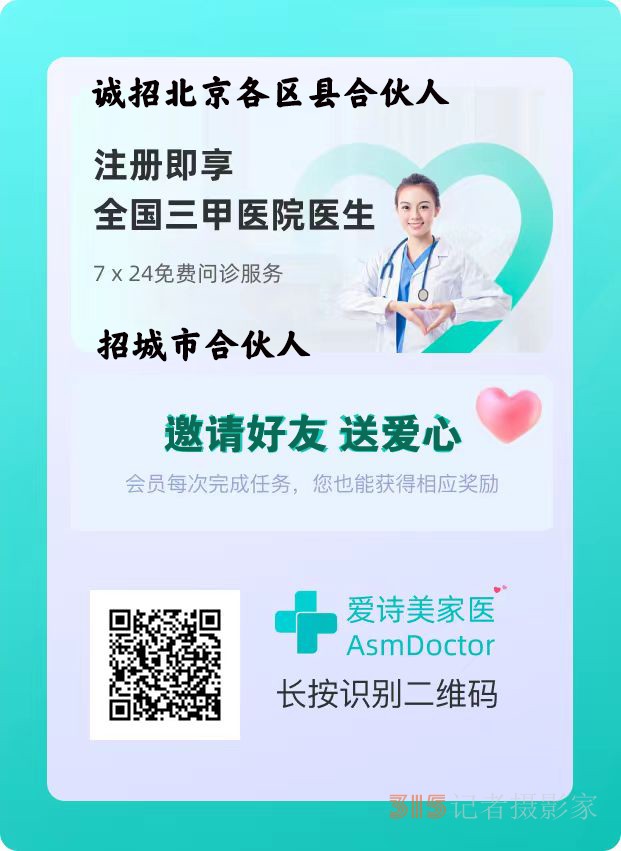 爱诗美家医APP诚招需市合伙人 VIP会员卡批量办理
