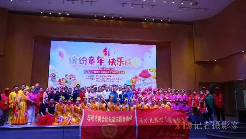 缤纷童年，快乐成长—禹会区兄弟志愿者协会组织慰问福利院的儿童