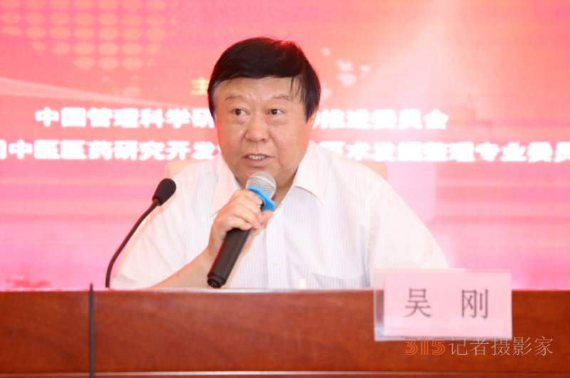 特效中醫藥產業發展論壇暨名老中醫經驗技術交流會在北京隆重召開